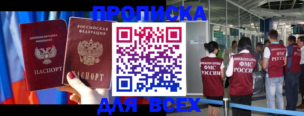 временная регистрация адрес в Мелеузе