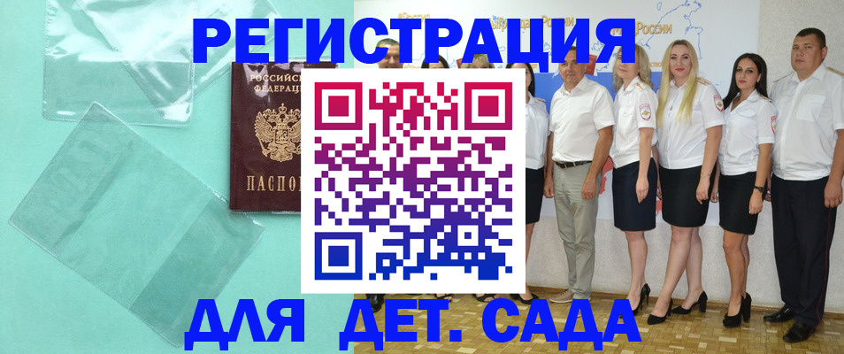 прописка иностранных граждан в Мелеузе