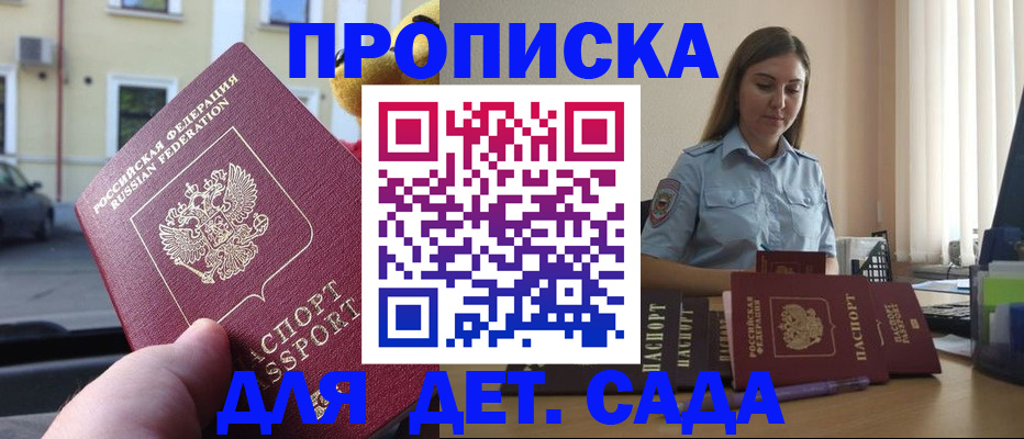 прописка иностранных граждан в Мелеузе