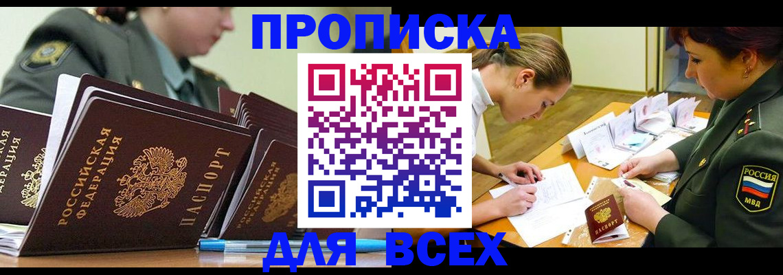 миграционный учет в Мелеузе