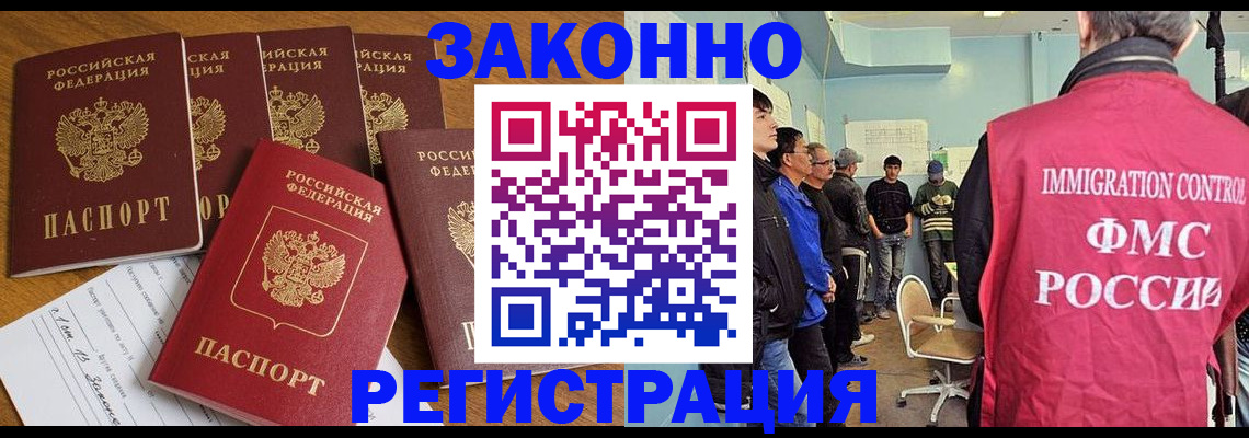 временная регистрация в Мелеузе